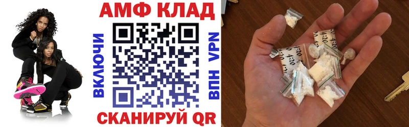 АМФ Premium  где купить   Полярные Зори 