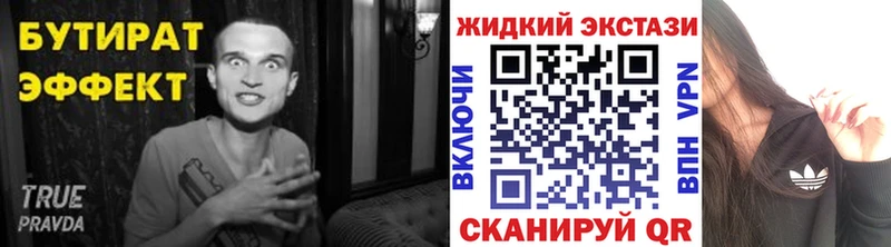 БУТИРАТ BDO  Полярные Зори 