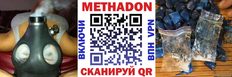 Метадон белоснежный  цены наркотик  Полярные Зори 