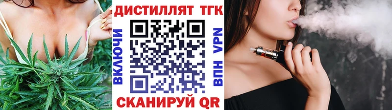 ТГК вейп с тгк  MEGA ТОР  Полярные Зори 